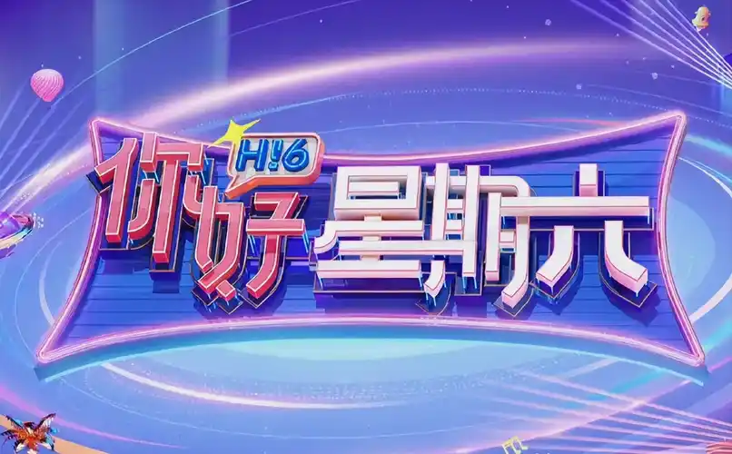 藕墨长卷家庭观影选目主图