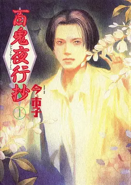 刊号004家宅叙事动画影片封面示意
